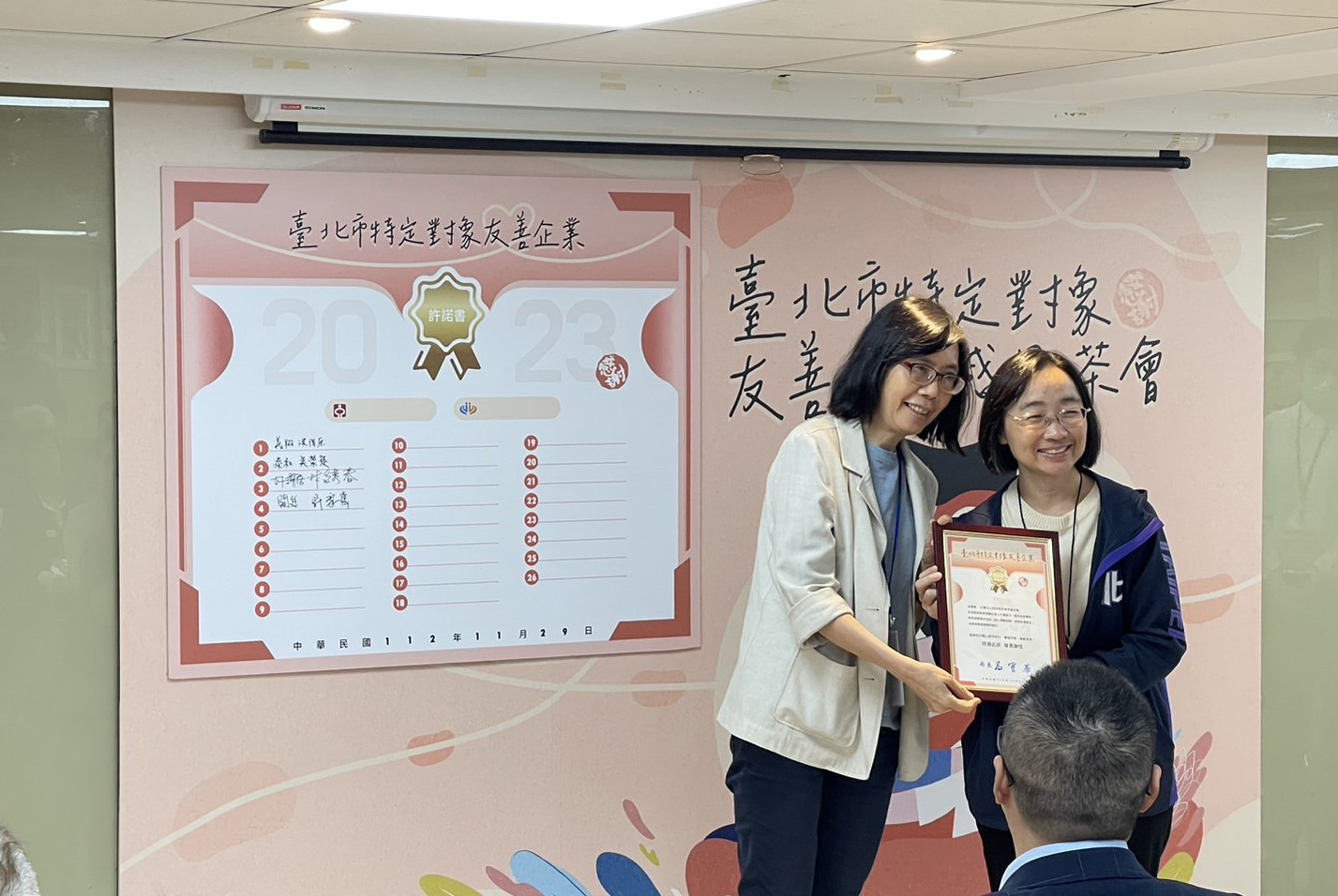 賀本會榮獲【勞工局112年度菁業獎】