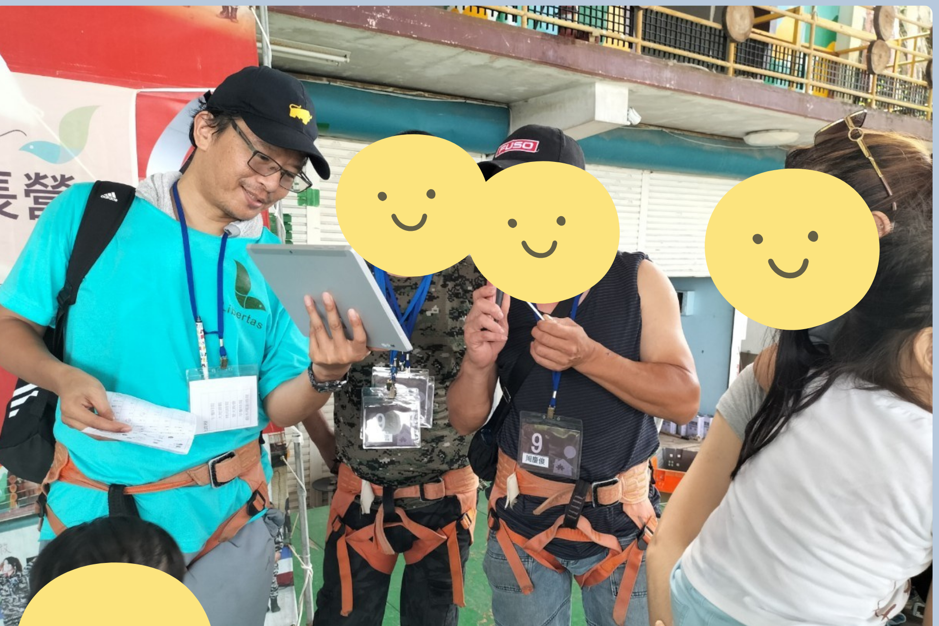 帶你認識利伯他茲【成人組社工】