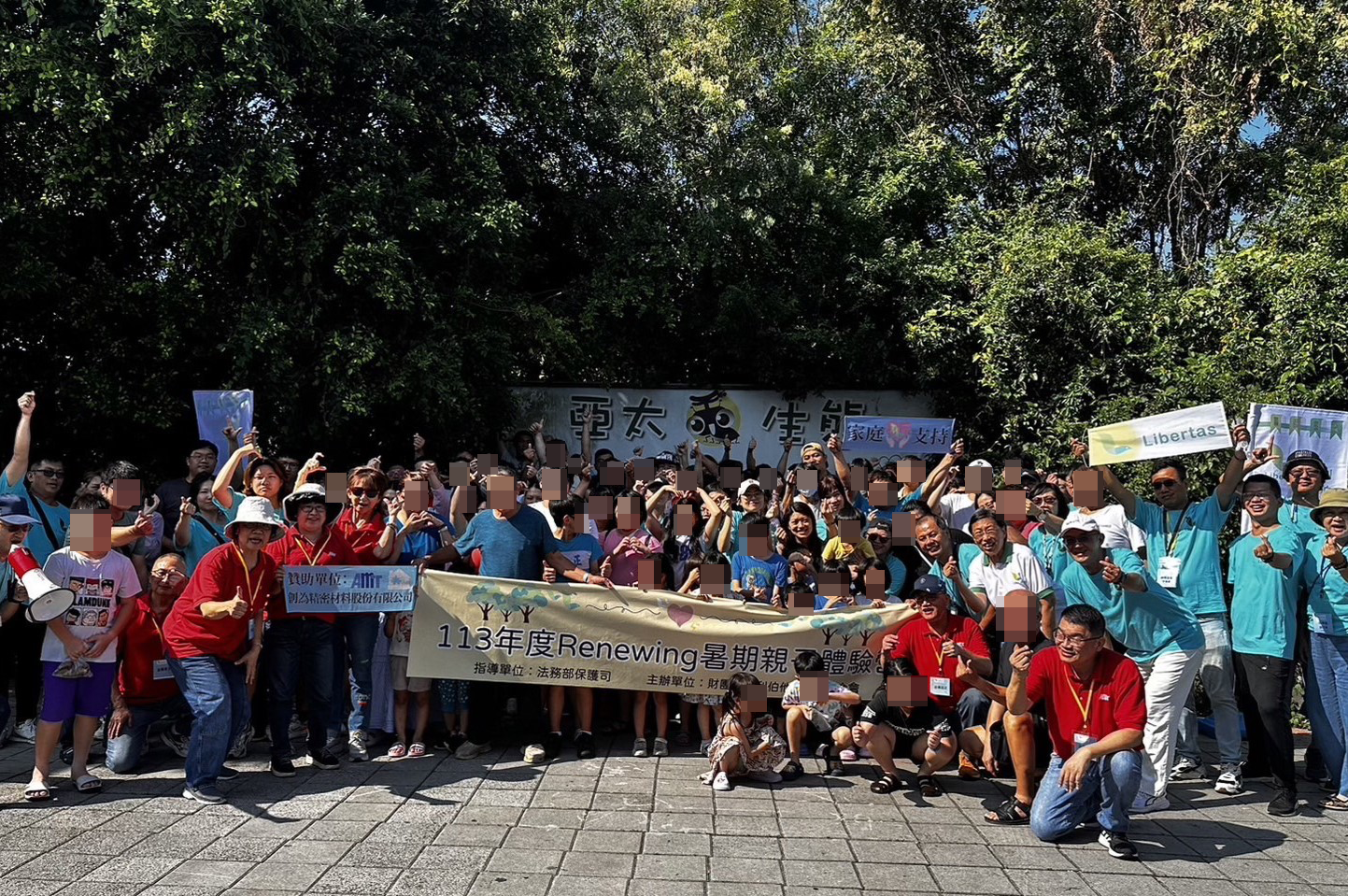 113暑期親子體驗營 Day2