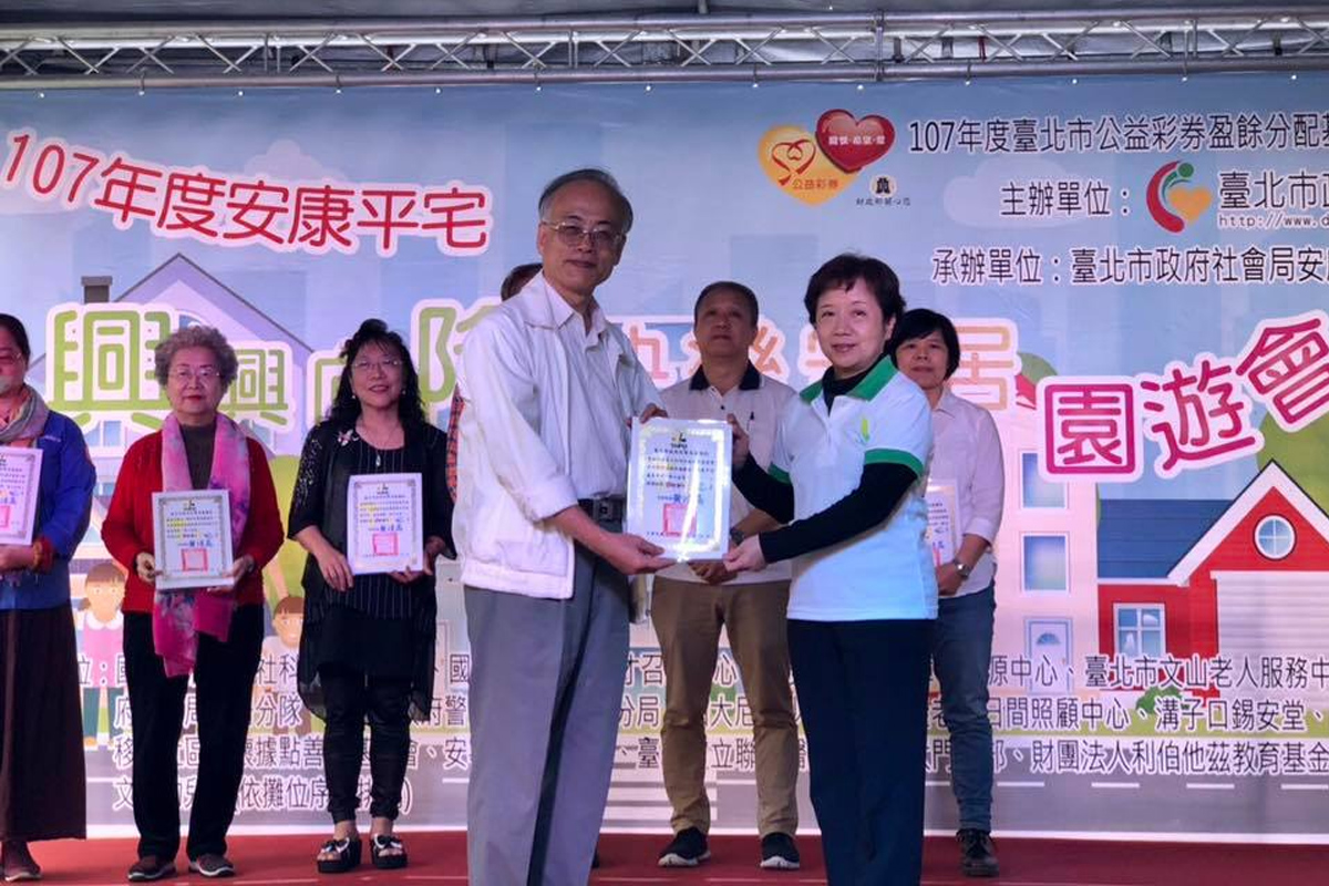 安康平宅的方案成果展活動