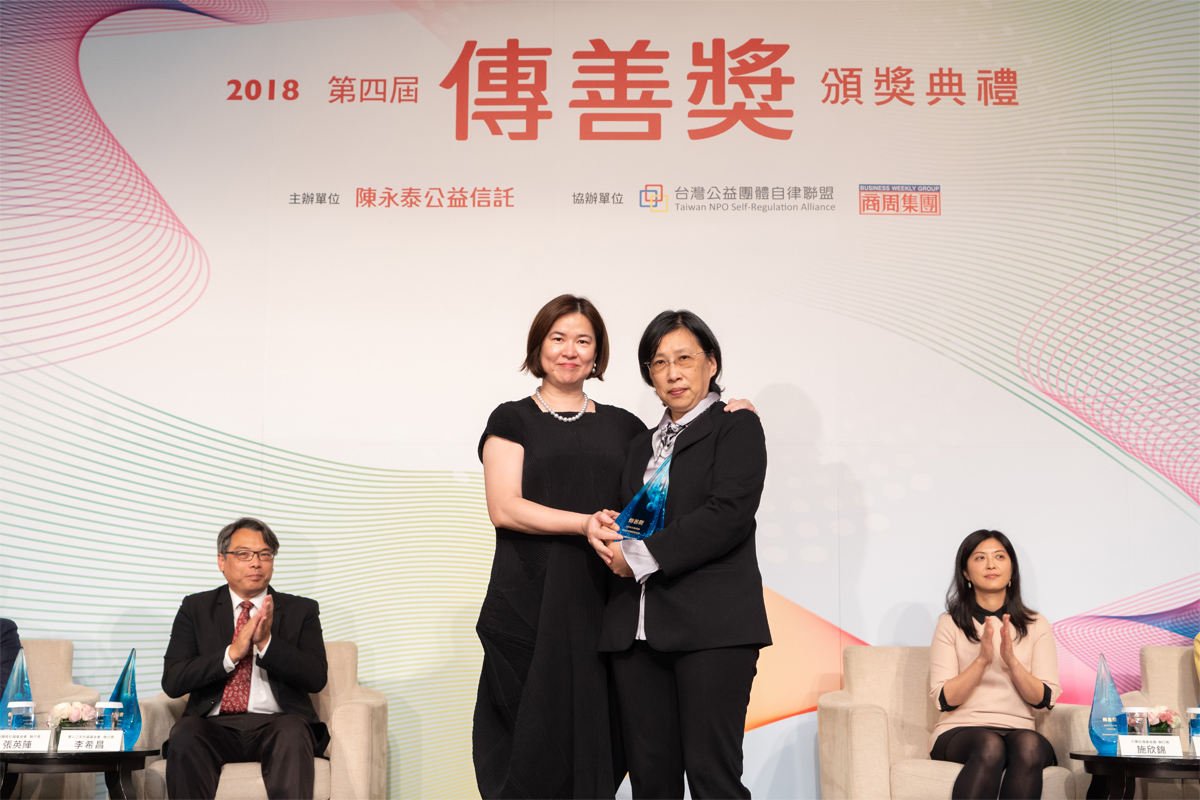 本會獲頒2018第四屆傳善奬