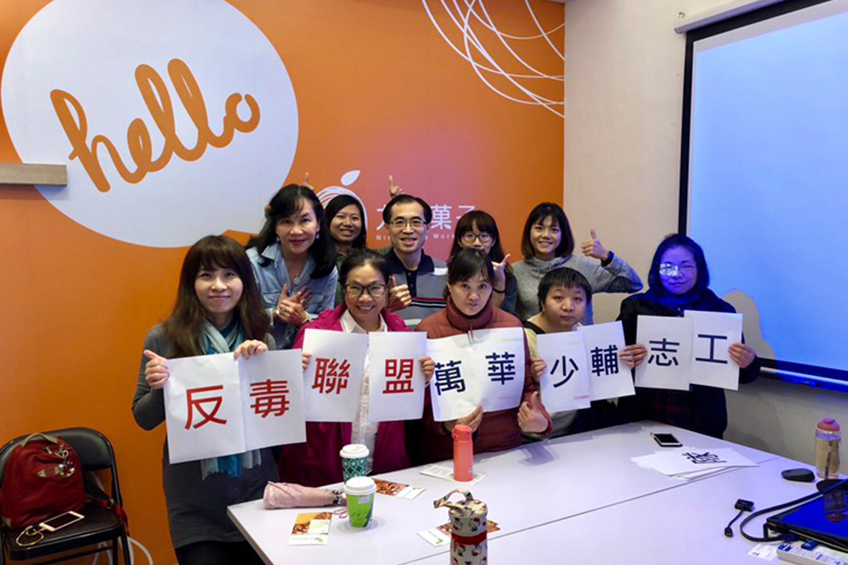 台北市萬華少輔組志工團隊參訪