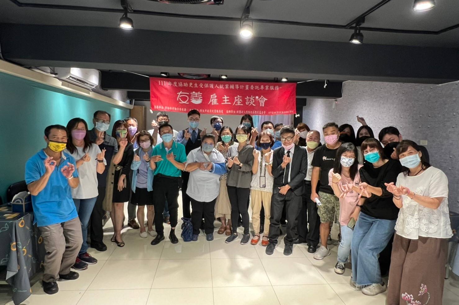 友善雇主座談會