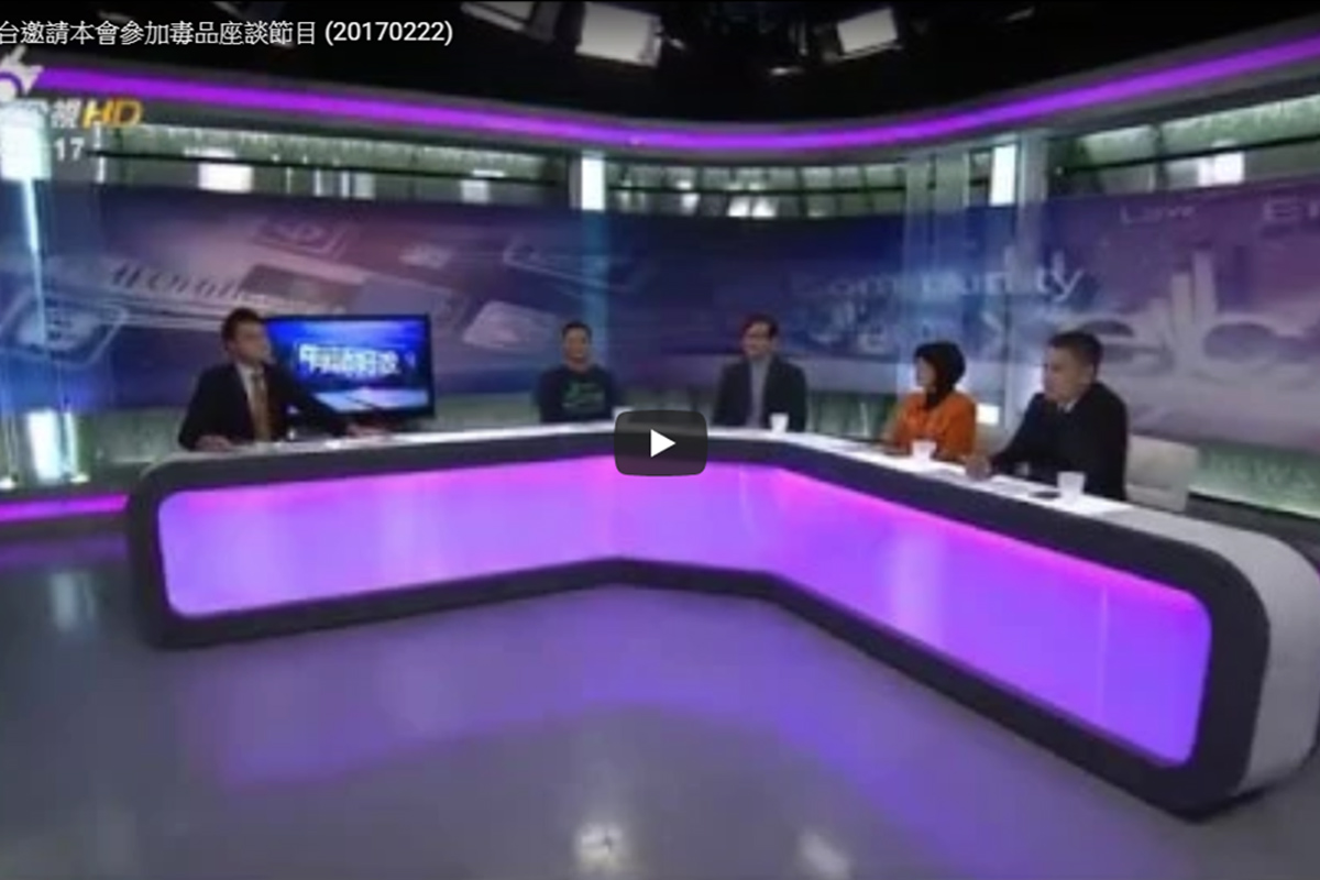 公共電視台邀請本會參加毒品座談節目