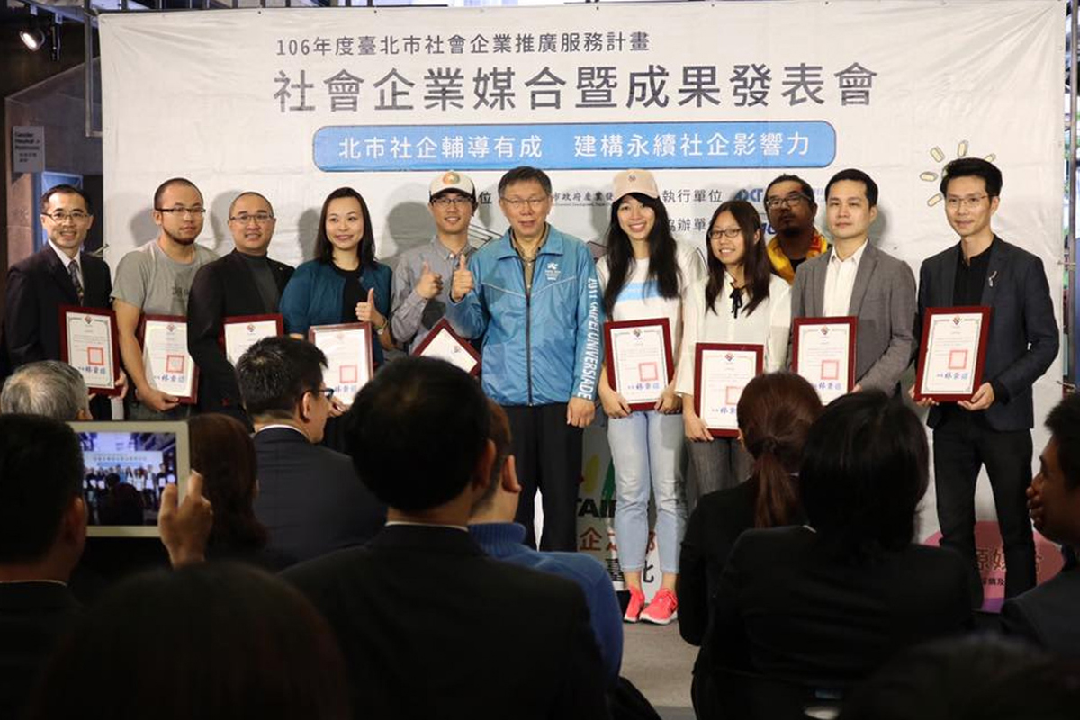 社企輔育結業授證