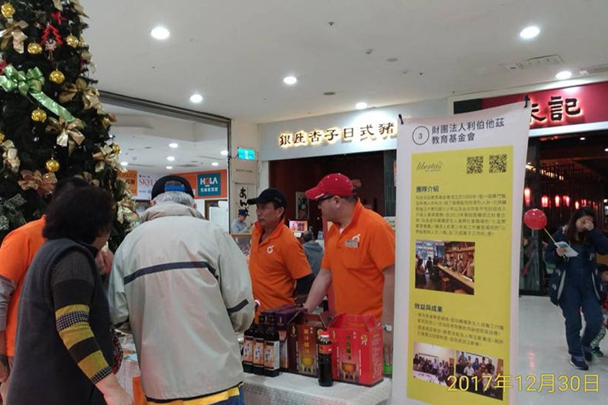 感謝「家樂福基金會」協助設攤