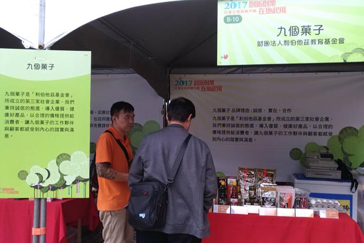 新店家樂福公益擺攤活動